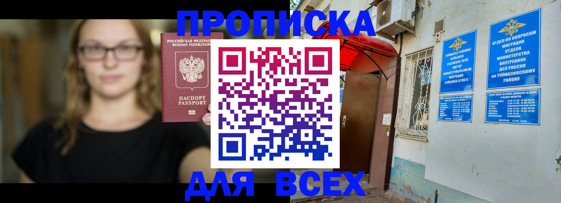 прописка от собственника в Добрянке