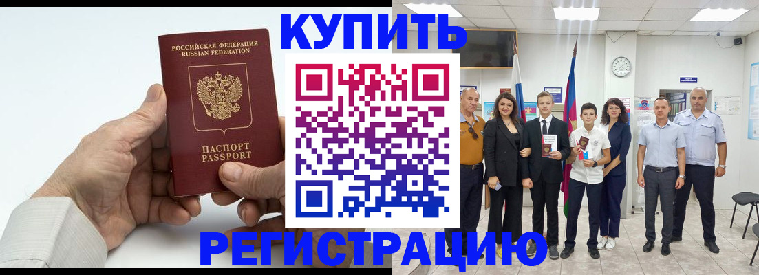 прописка от собственника в Добрянке