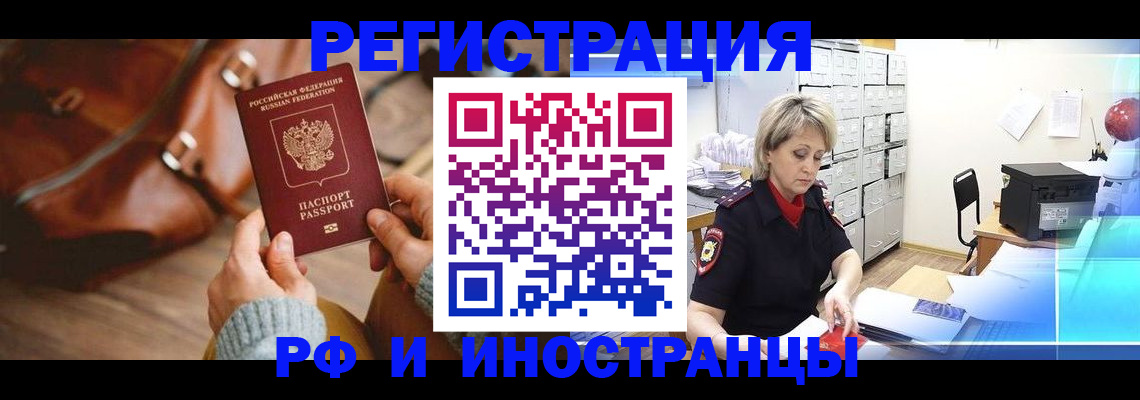 временная регистрация в Добрянке