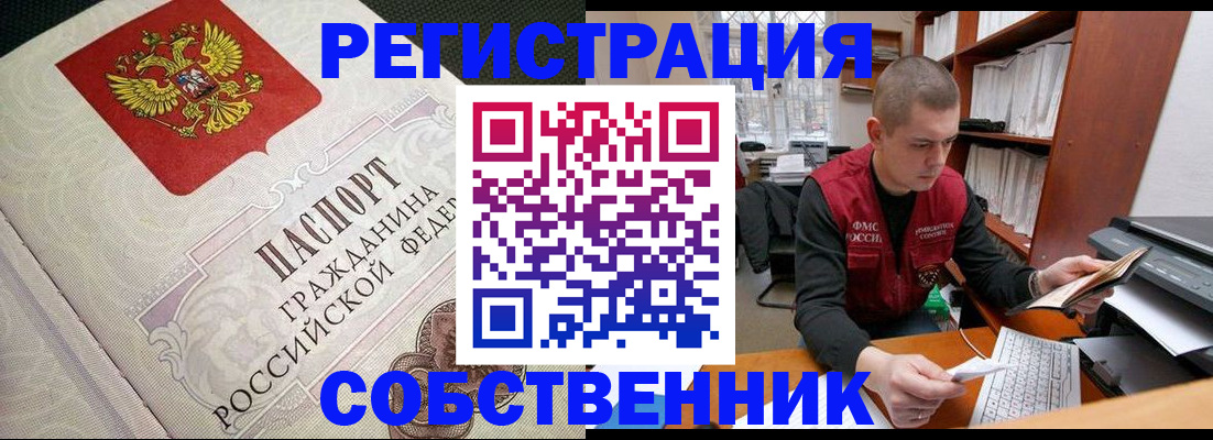 временная регистрация адрес в Добрянке